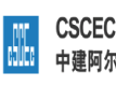 CSCEC